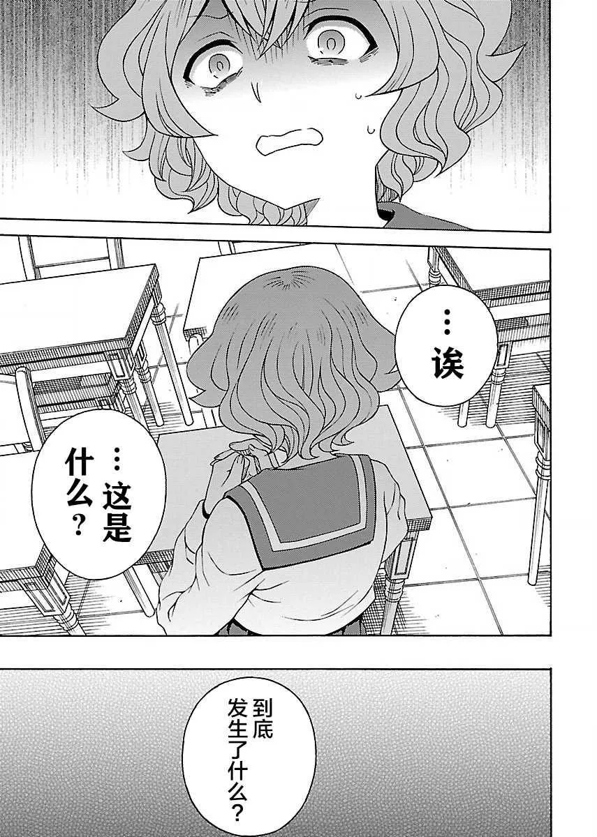 第1.2话 第12页