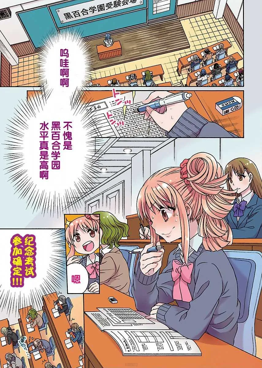 第1.1话 第3页