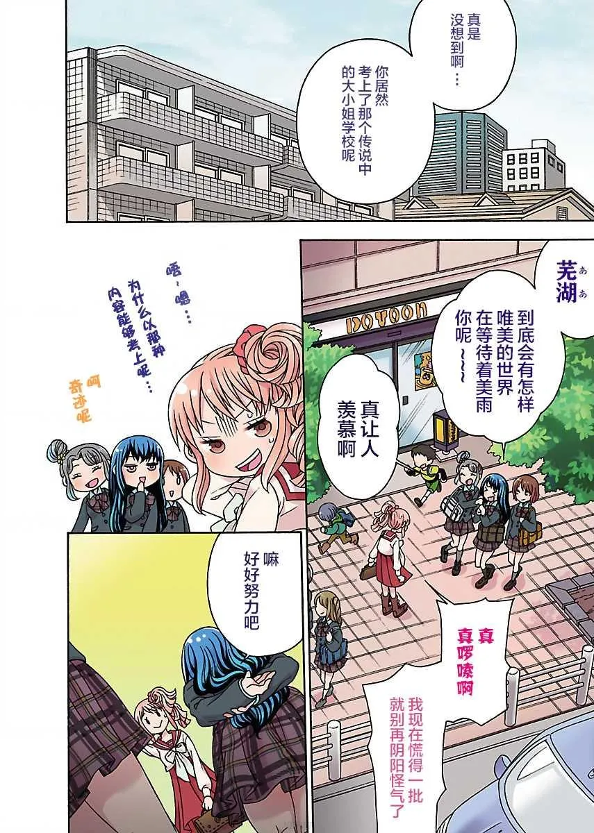 第1.1话 第6页