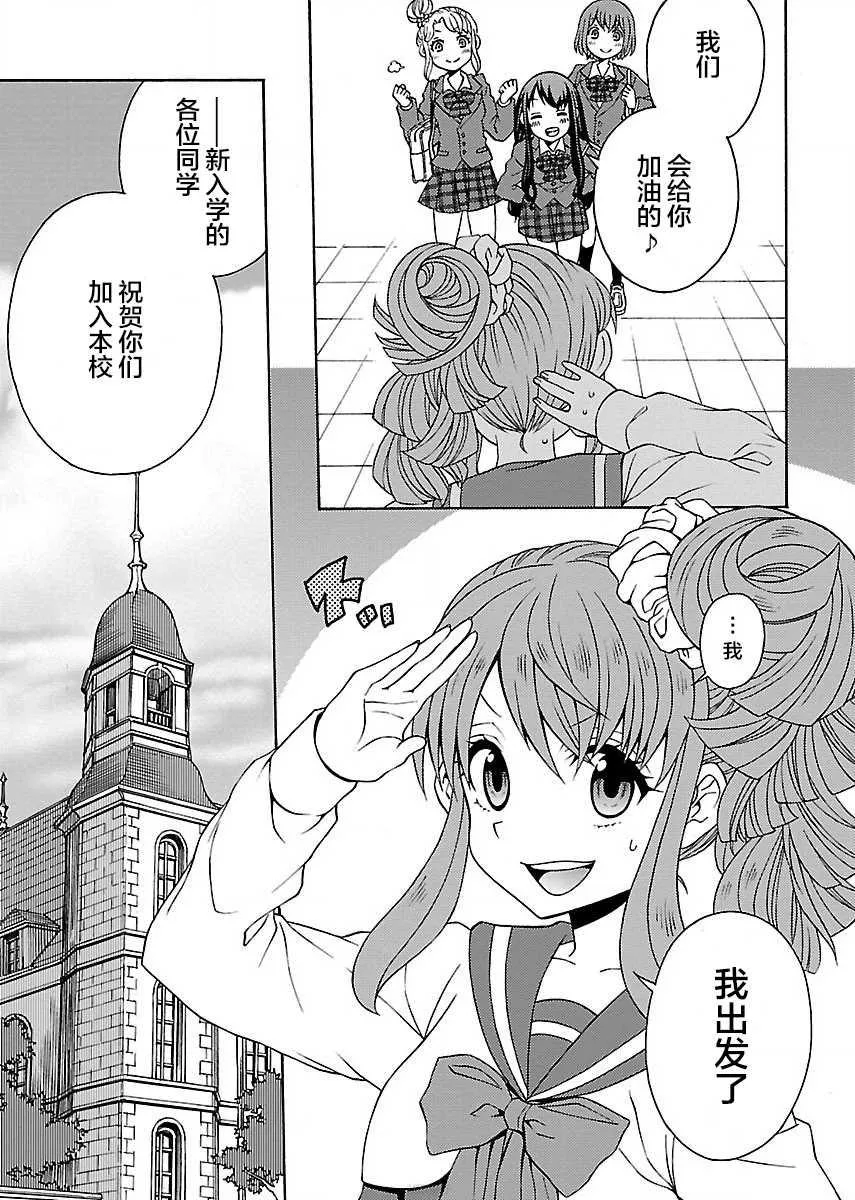 第1.1话 第7页