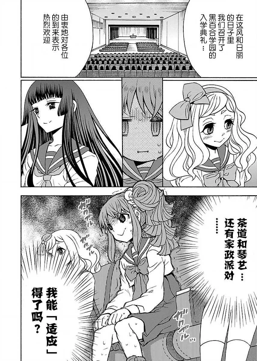 第1.1话 第8页