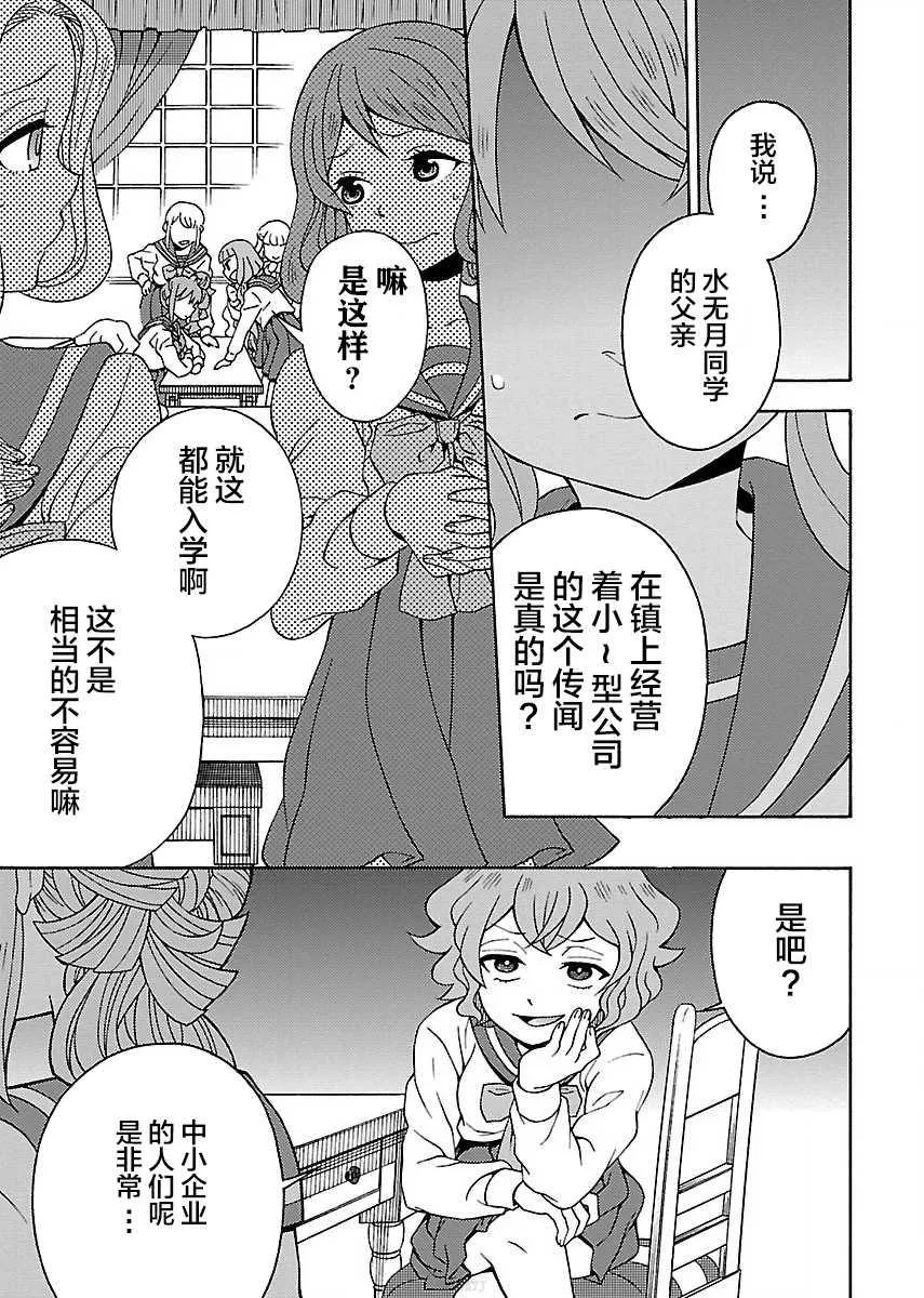 第1.1话 第9页