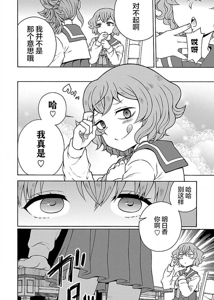 第1.1话 第10页
