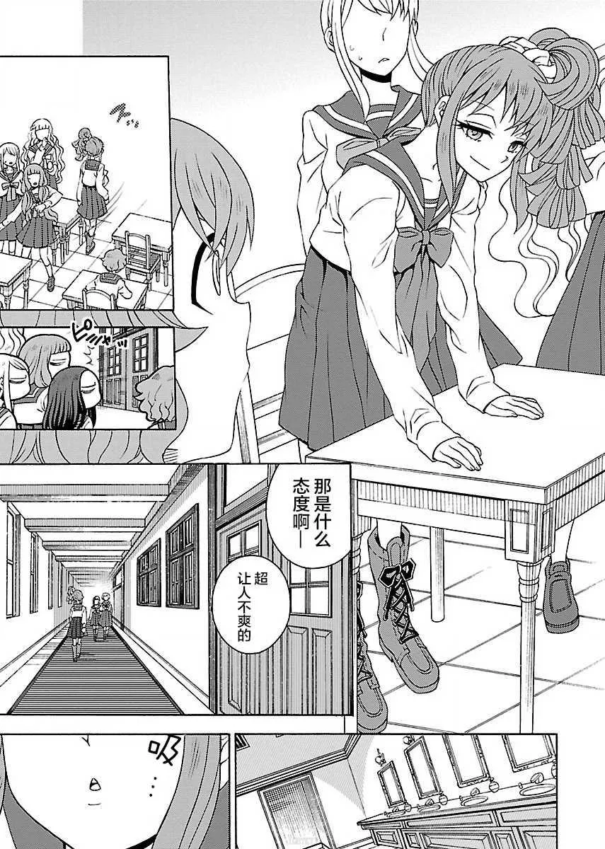 第1.1话 第11页