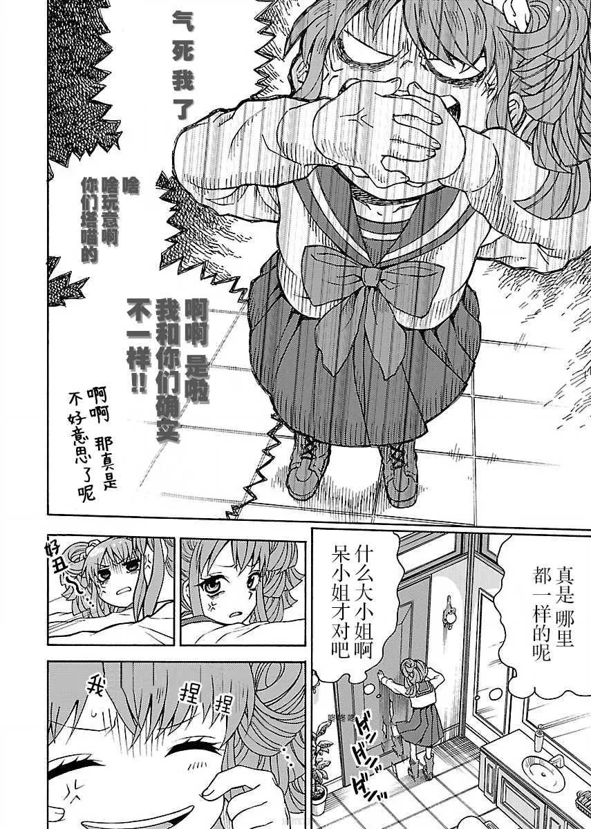 第1.1话 第12页