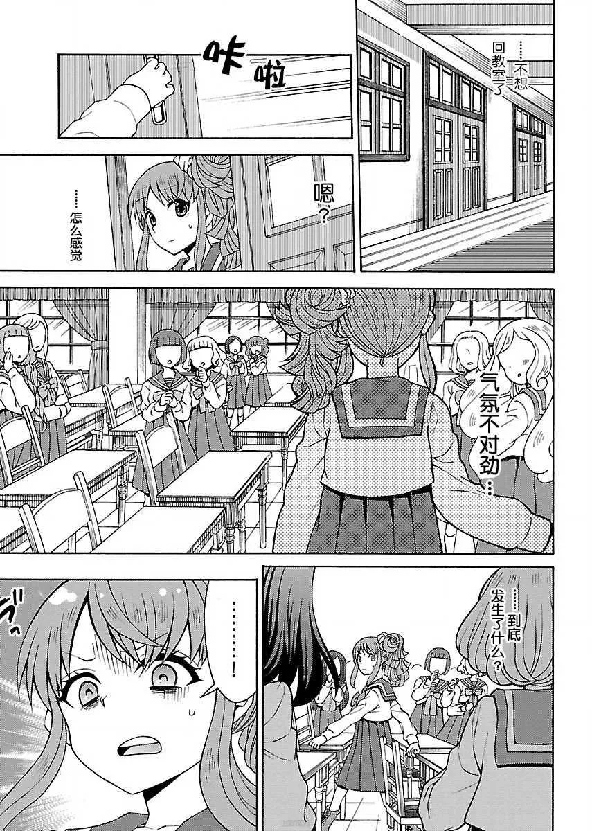 第1.1话 第13页