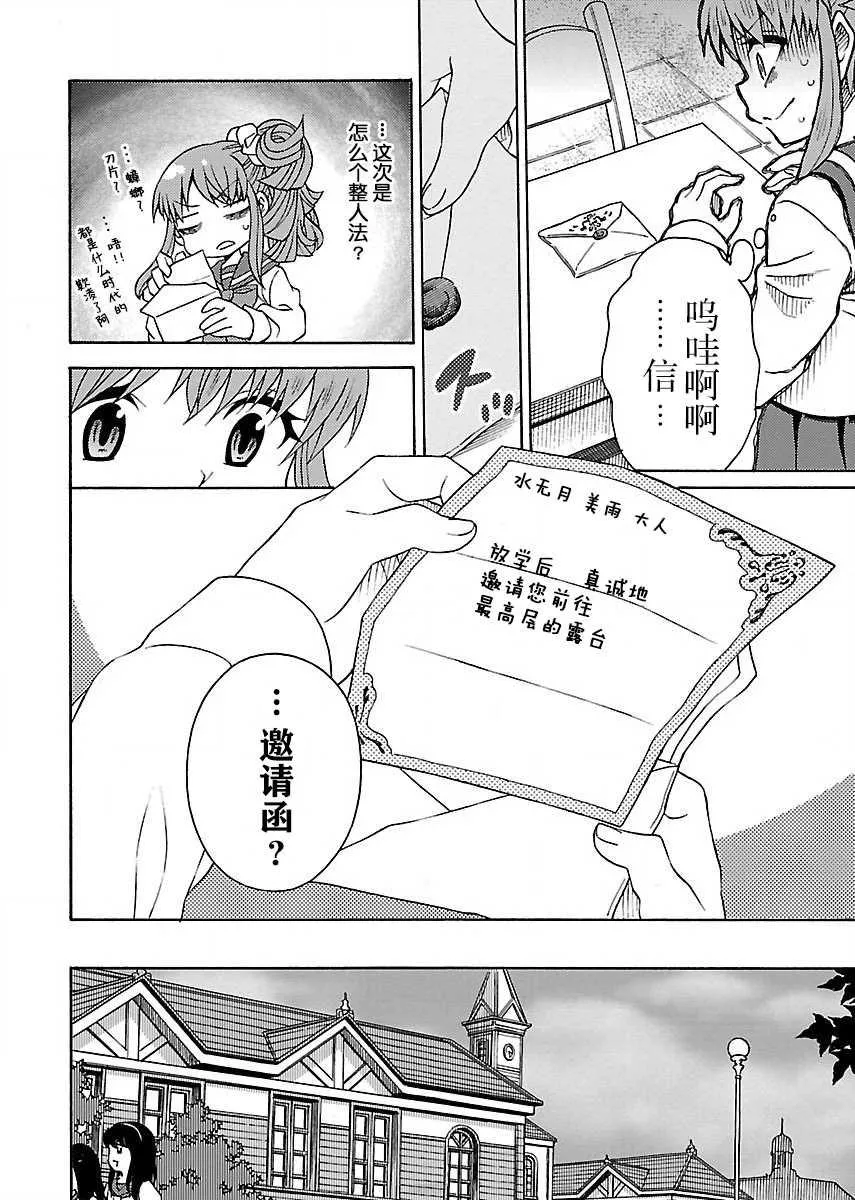 第1.1话 第14页