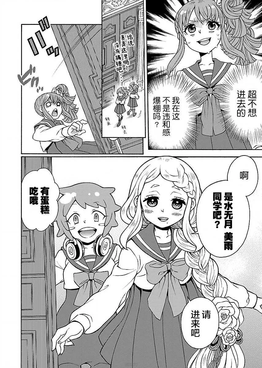 第1.1话 第16页