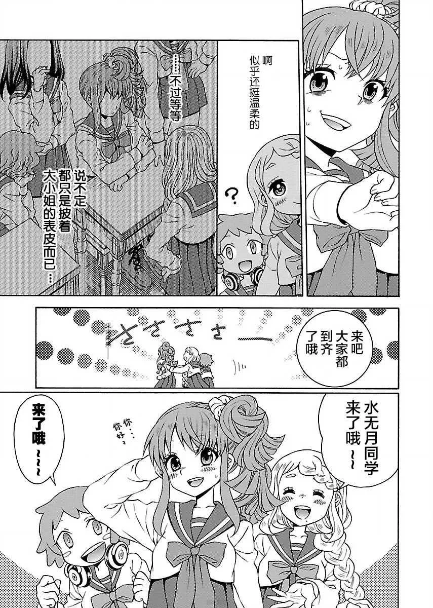 第1.1话 第17页