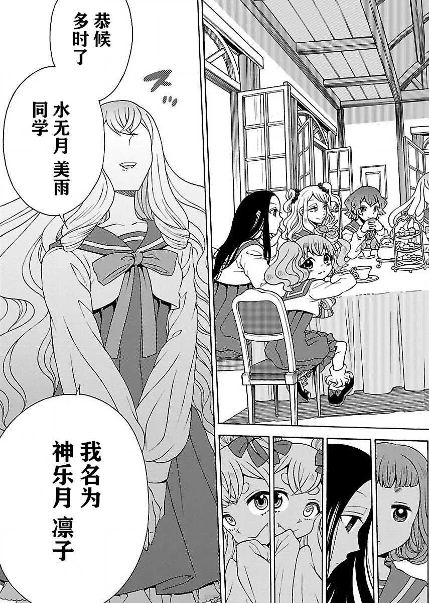 第1.1话 第18页