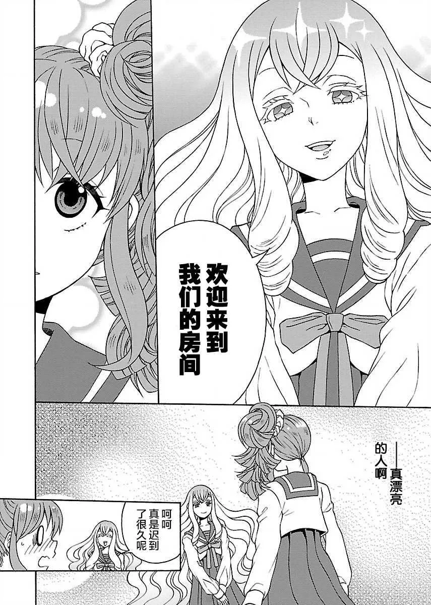 第1.1话 第19页