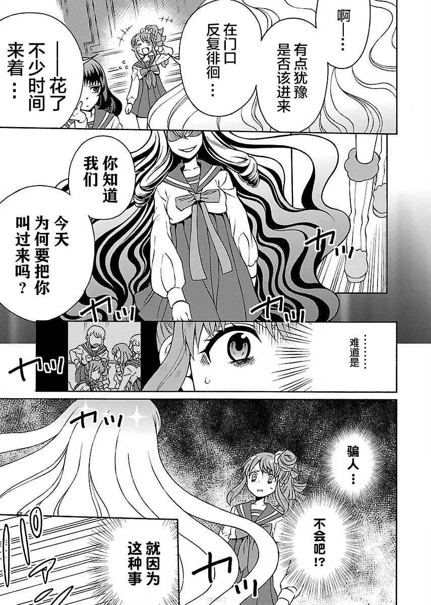 第1.1话 第20页