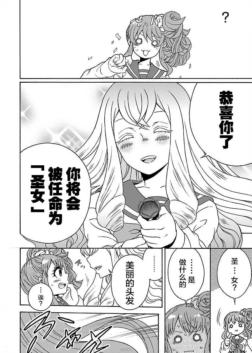 第1.1话 第21页