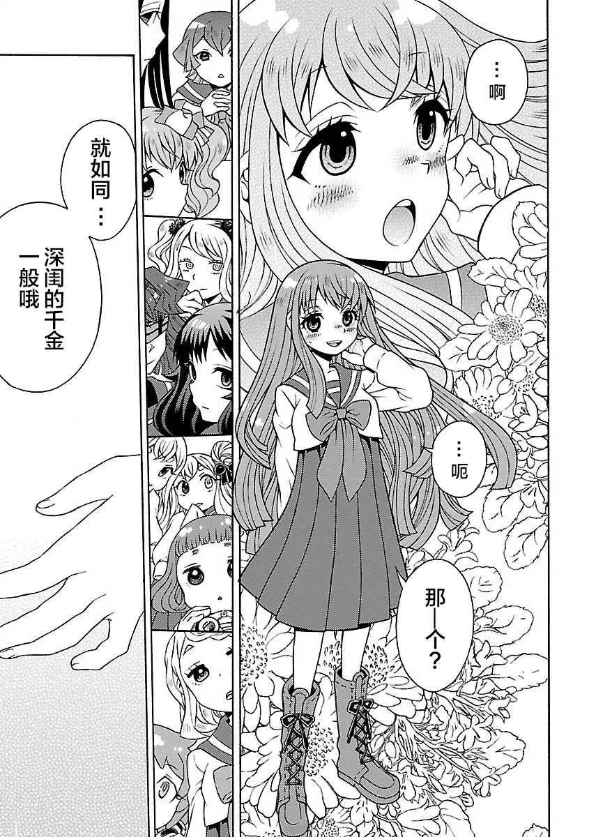 第1.1话 第22页