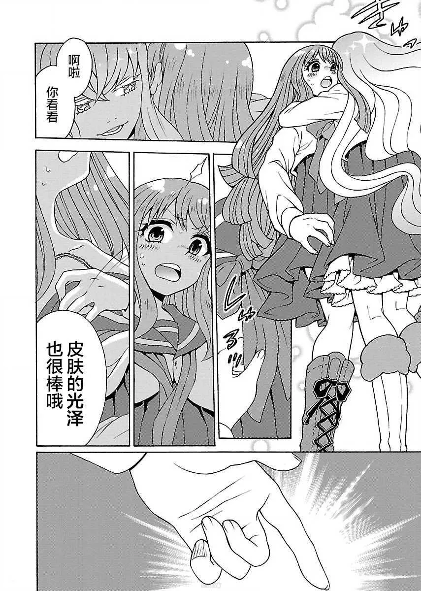 第1.1话 第23页