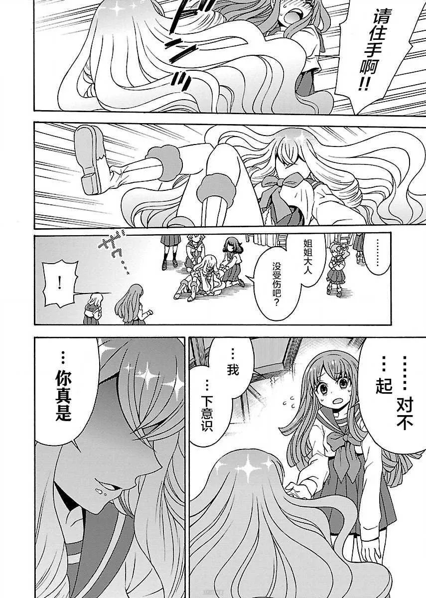 第1.1话 第25页