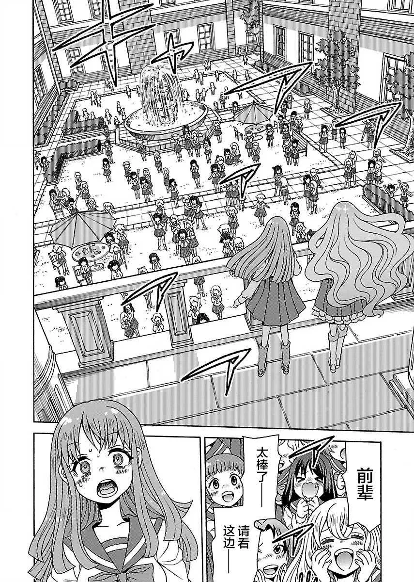 第1.1话 第27页