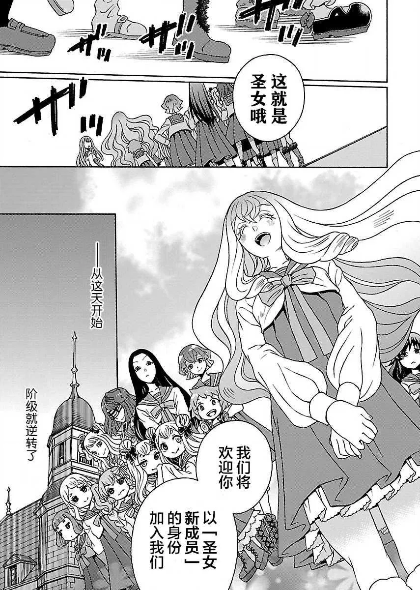 第1.1话 第28页