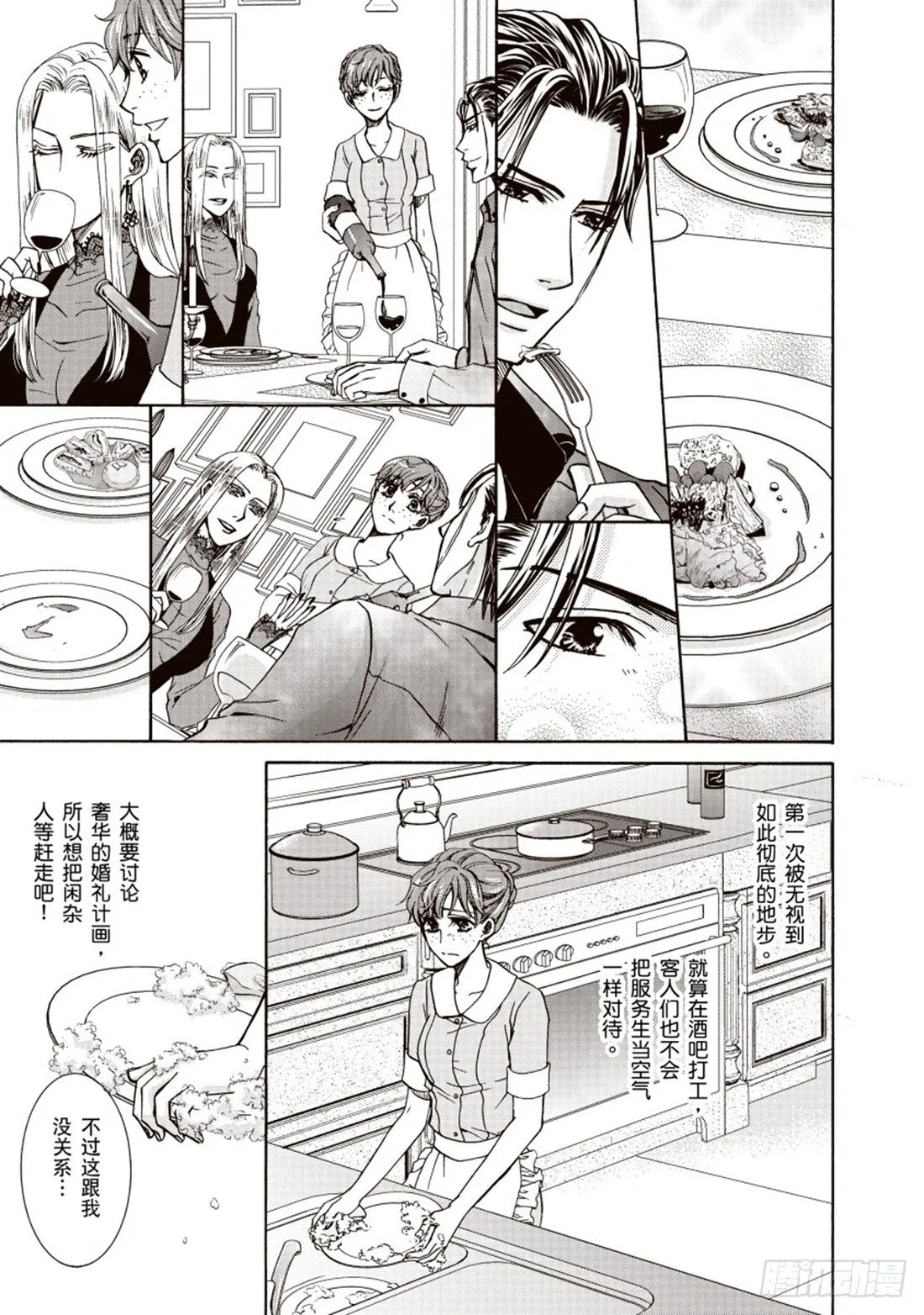 第五章 第8页
