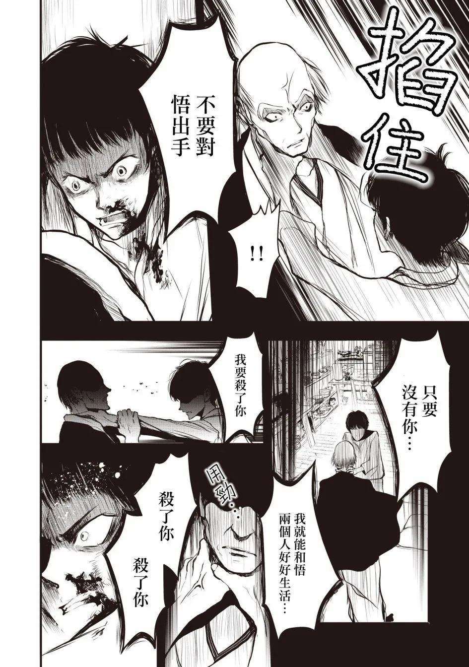 第1.2话 第3页