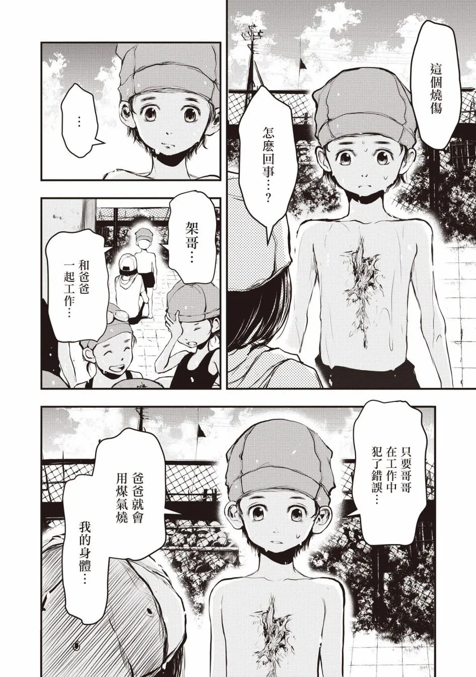 第1.1话 第12页