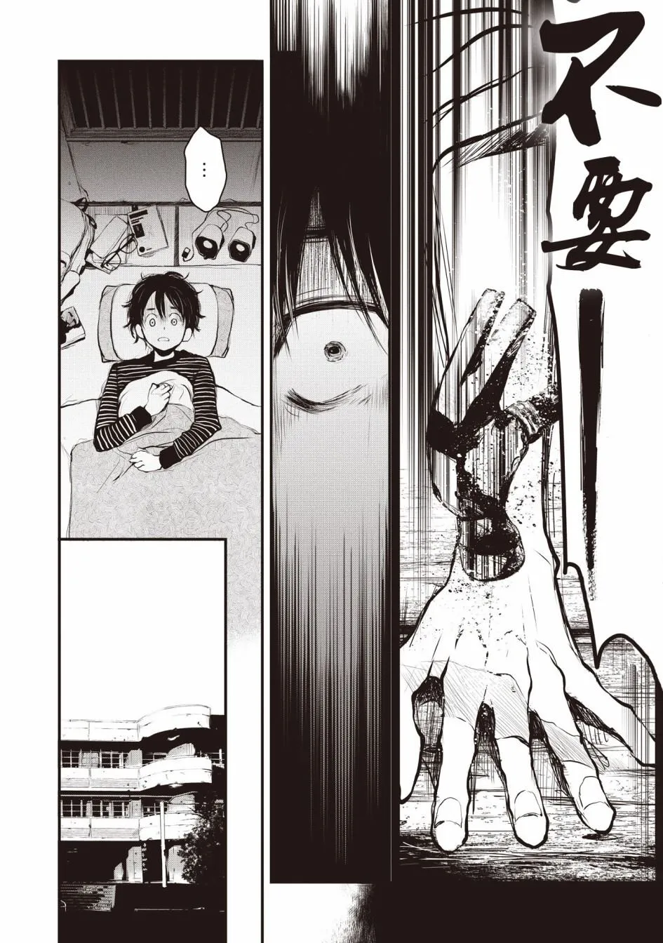 第1.1话 第16页