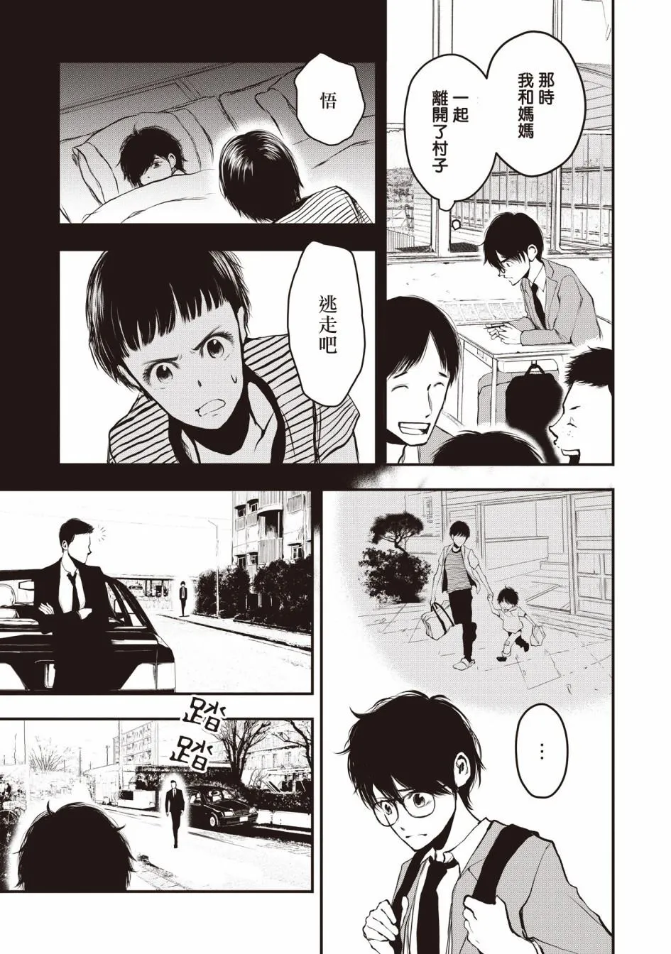 第1.1话 第17页