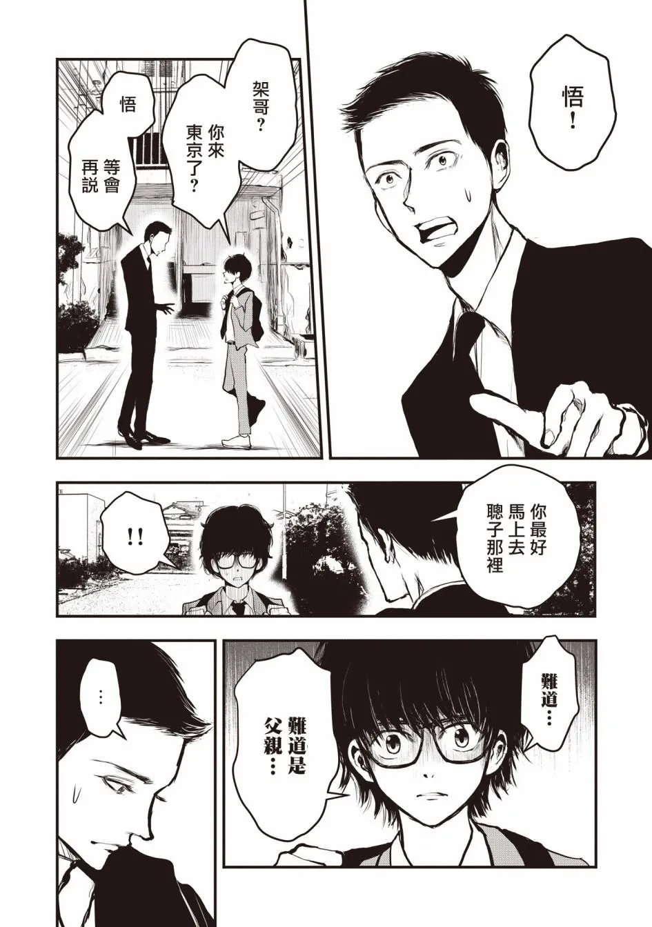 第1.1话 第18页