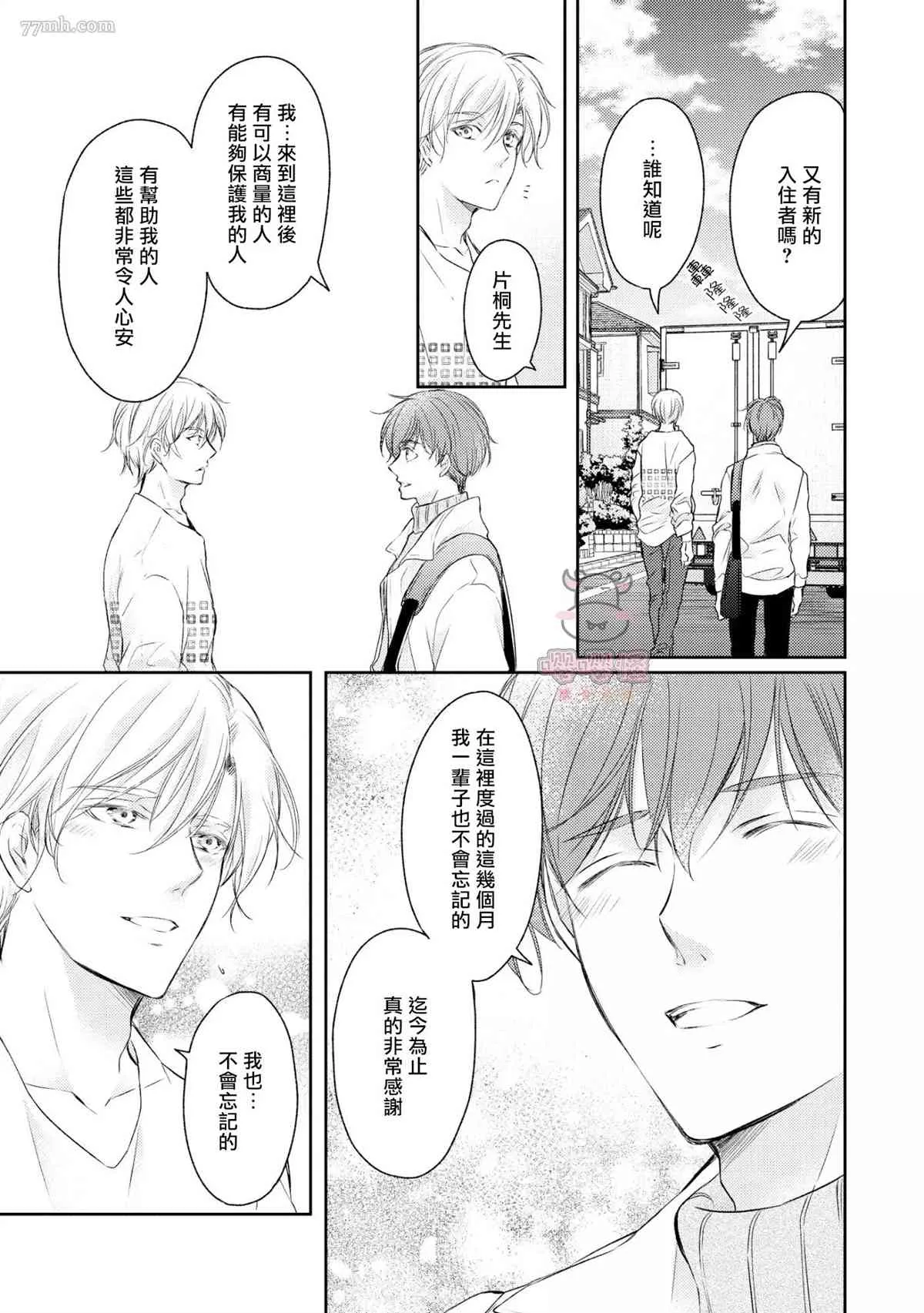 第5话 第3页