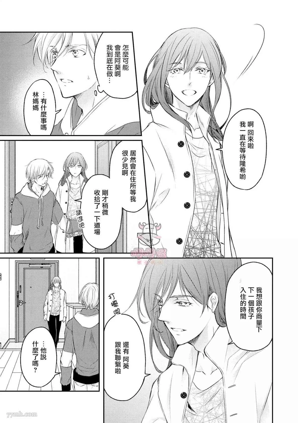 第5话 第7页