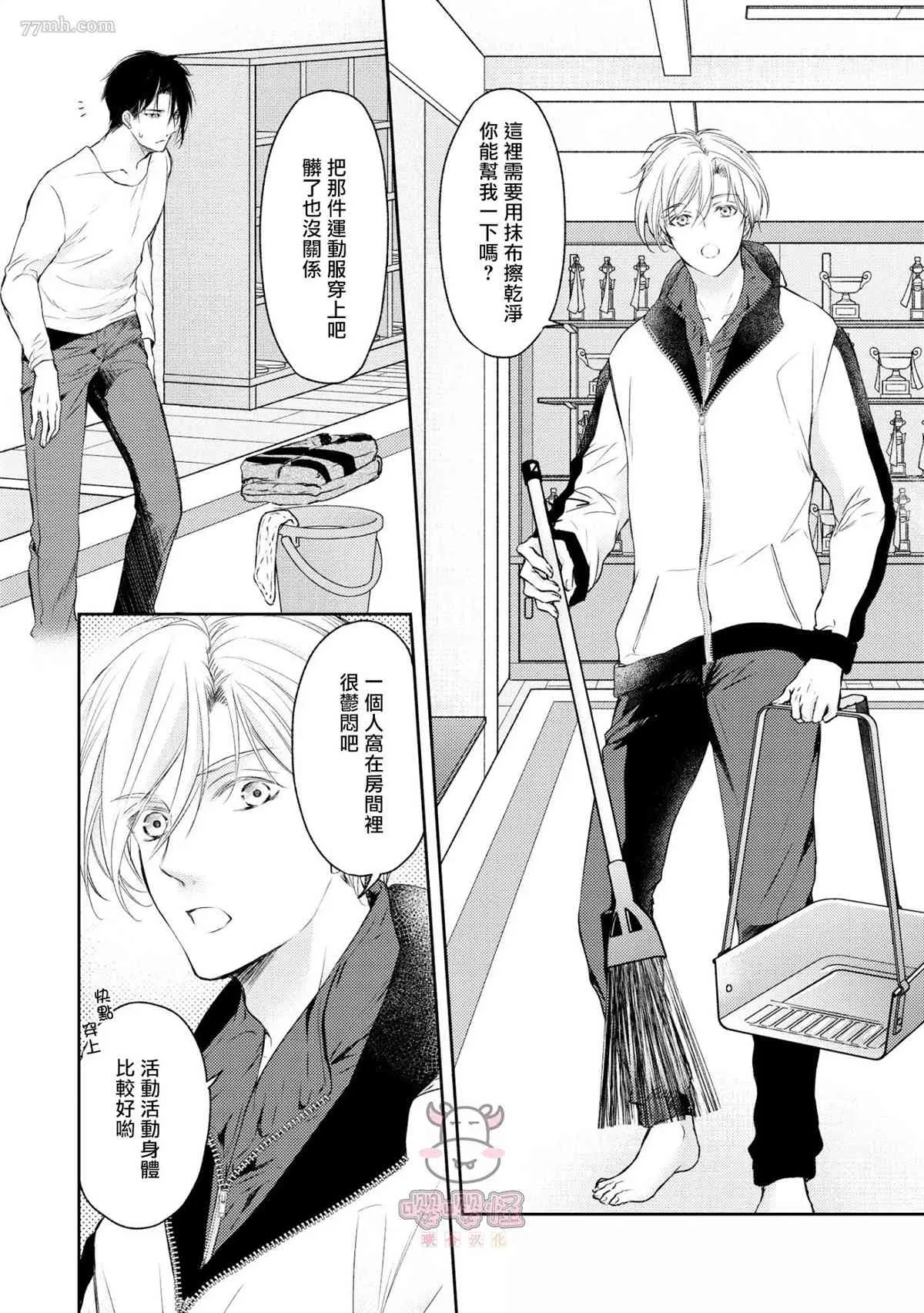 第4话 第2页