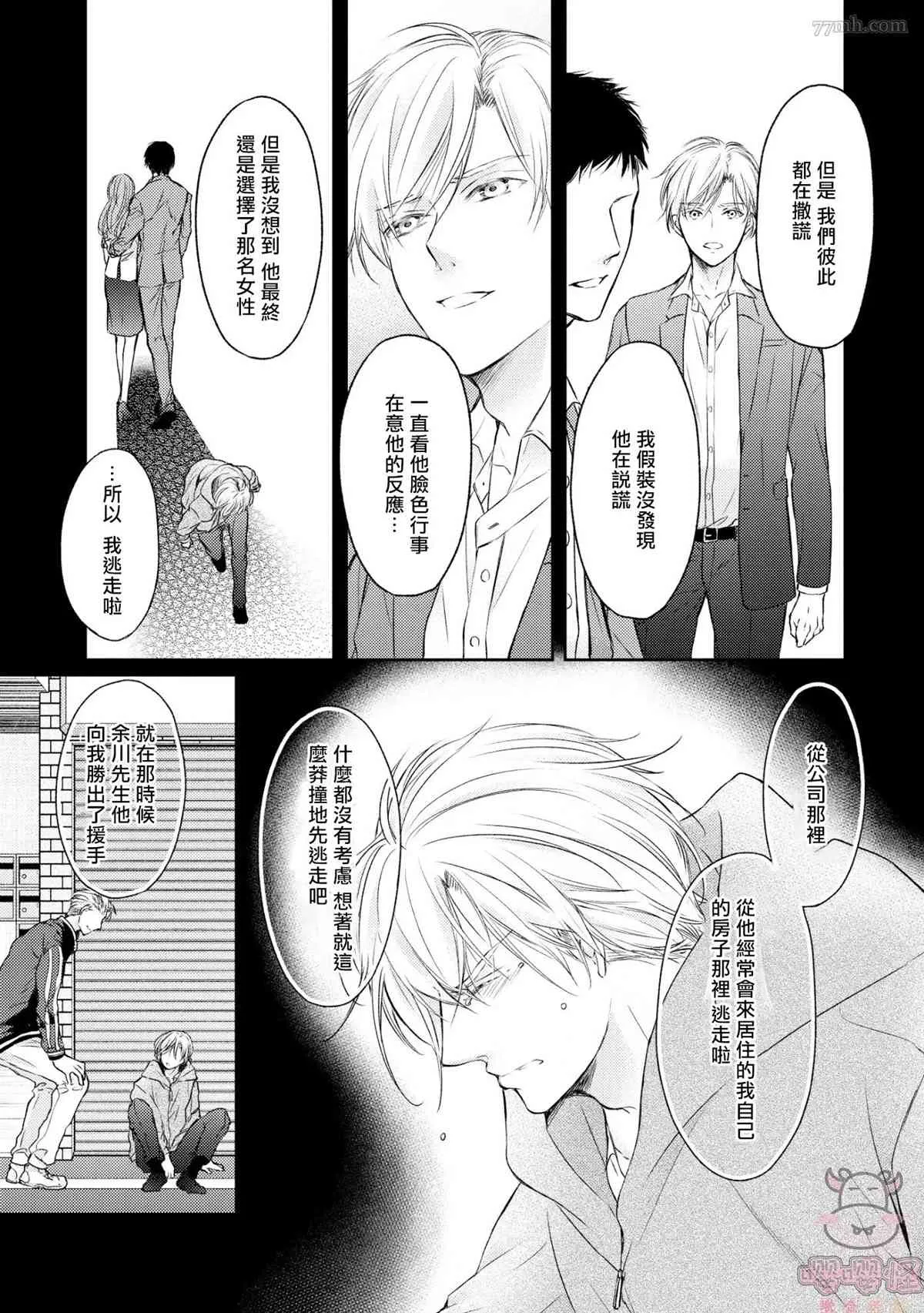 第4话 第9页