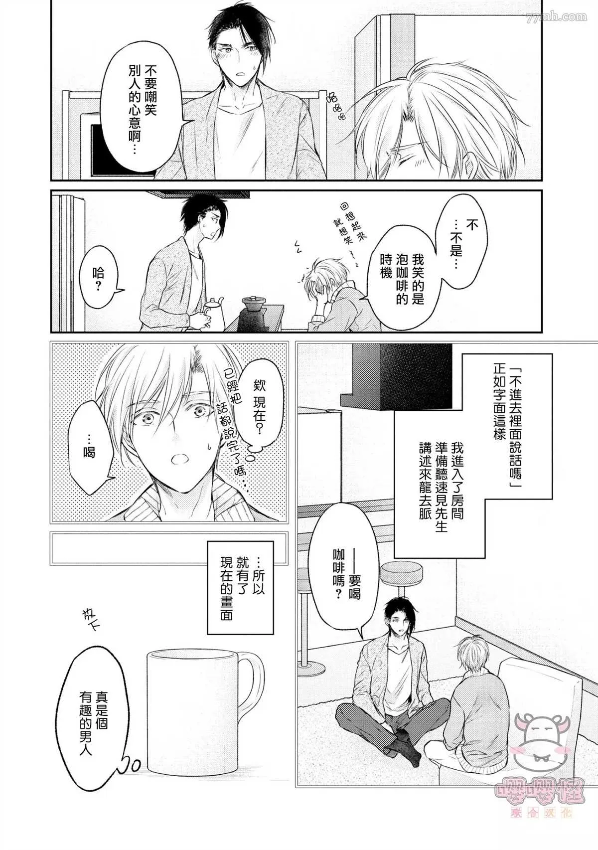 第3话 第22页