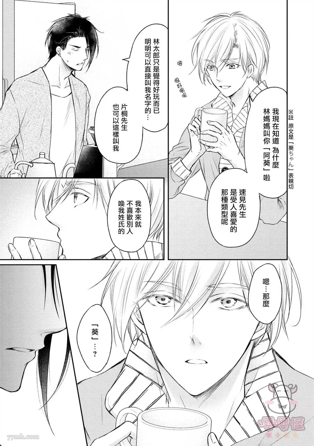 第3话 第23页