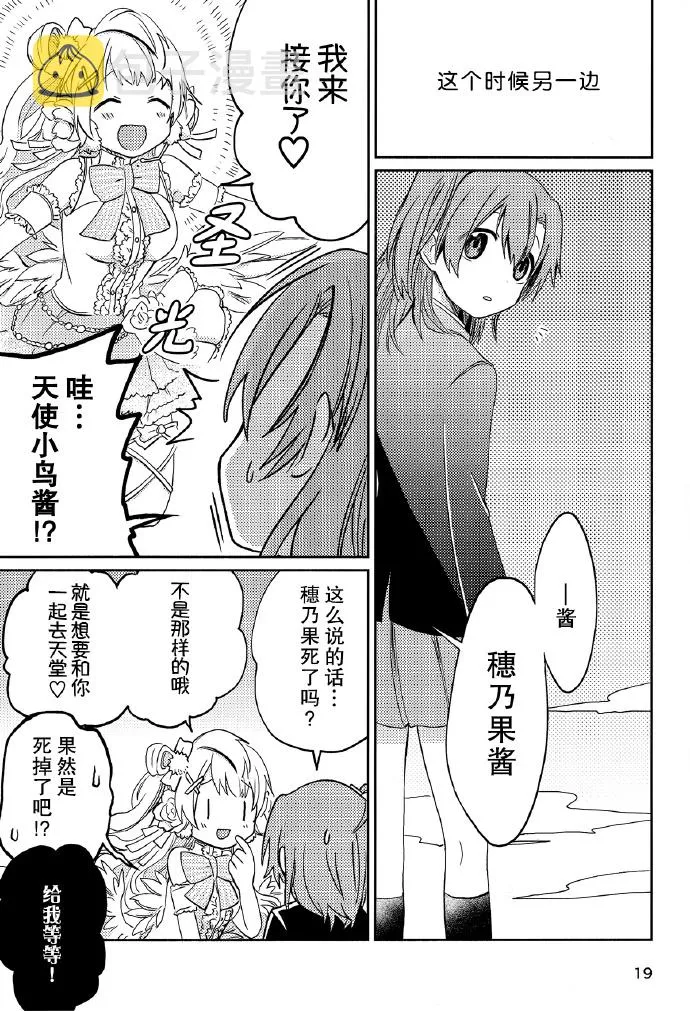 第1话 第18页
