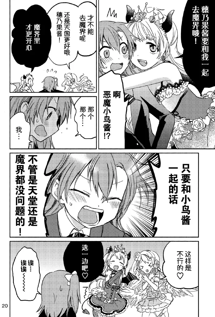 第1话 第19页