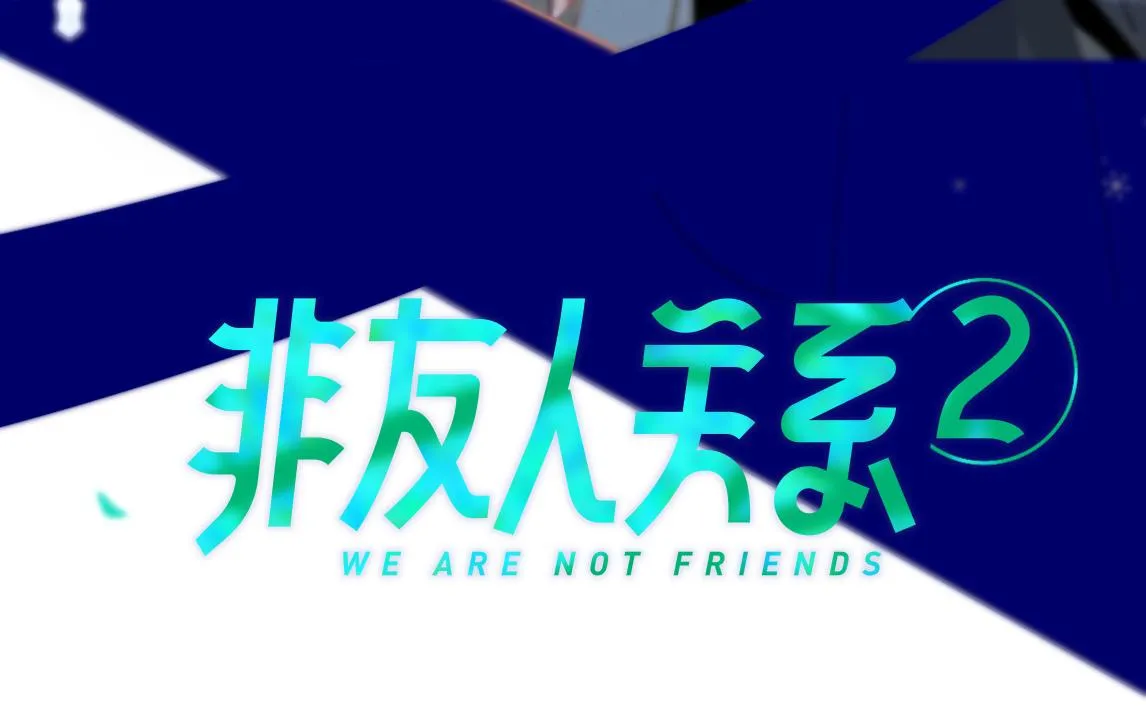 第27话 是喜欢吗？ 第9页