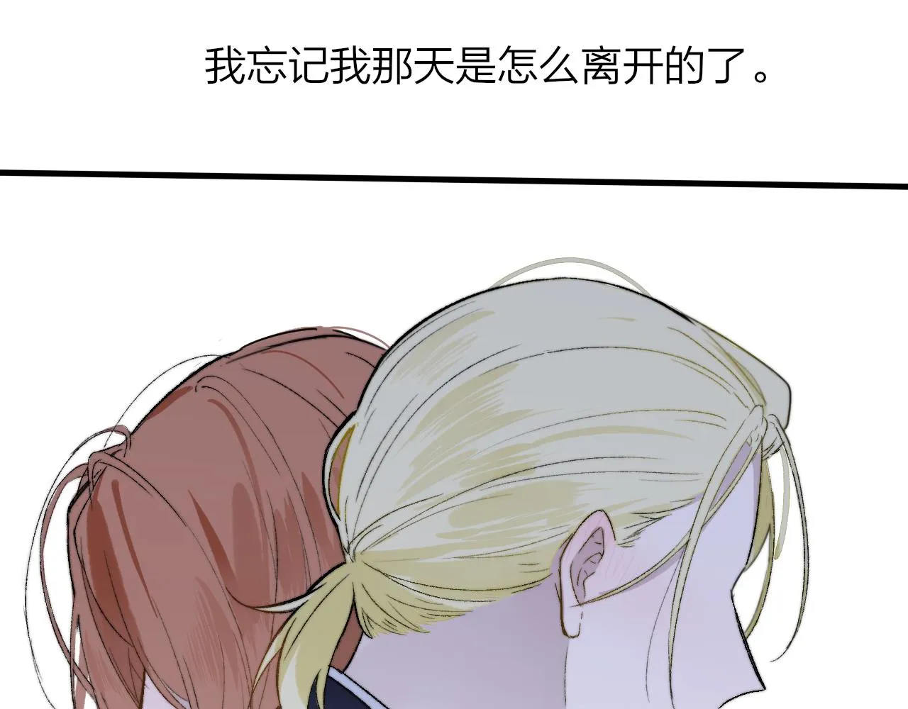 第27话 是喜欢吗？ 第11页