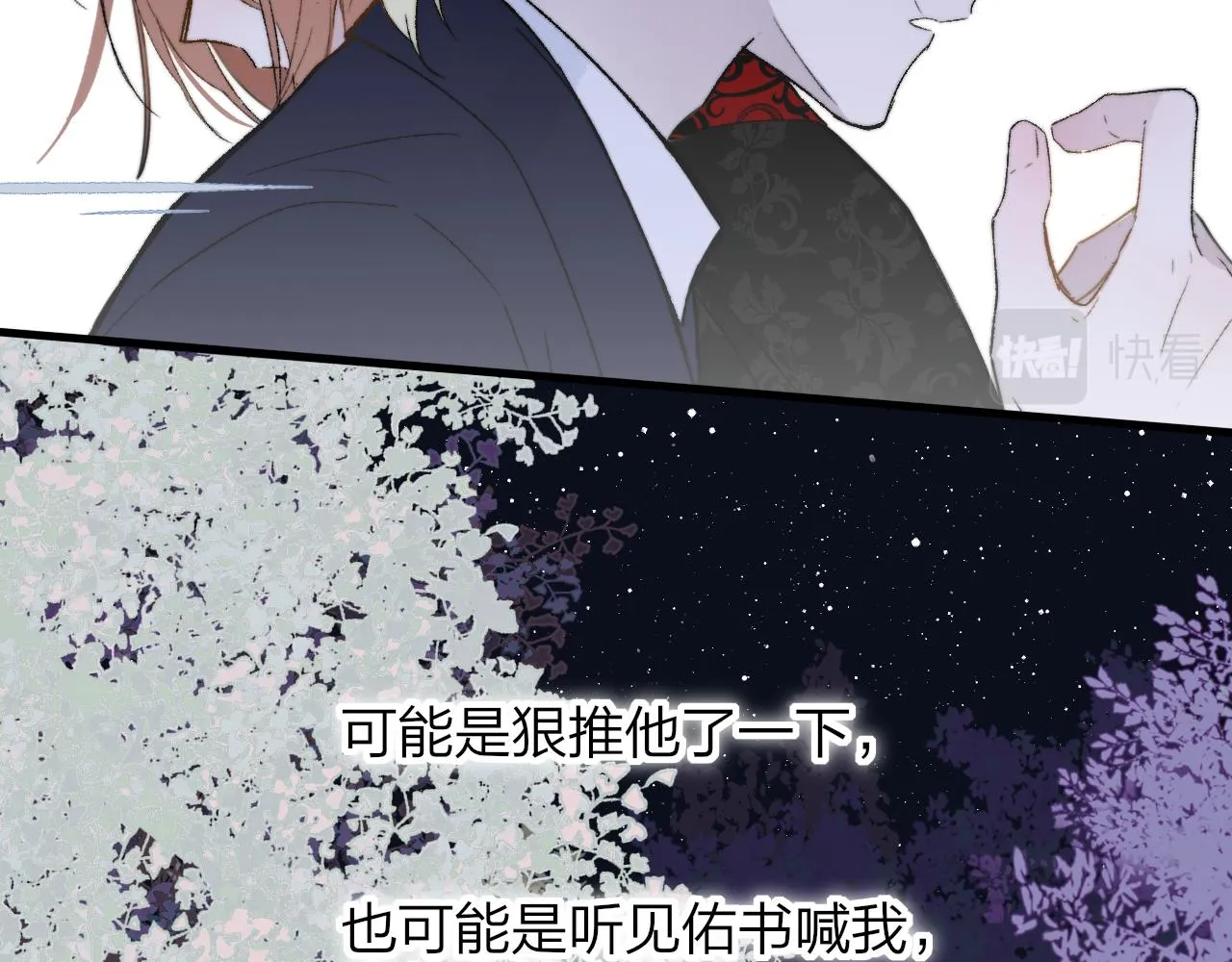 第27话 是喜欢吗？ 第12页