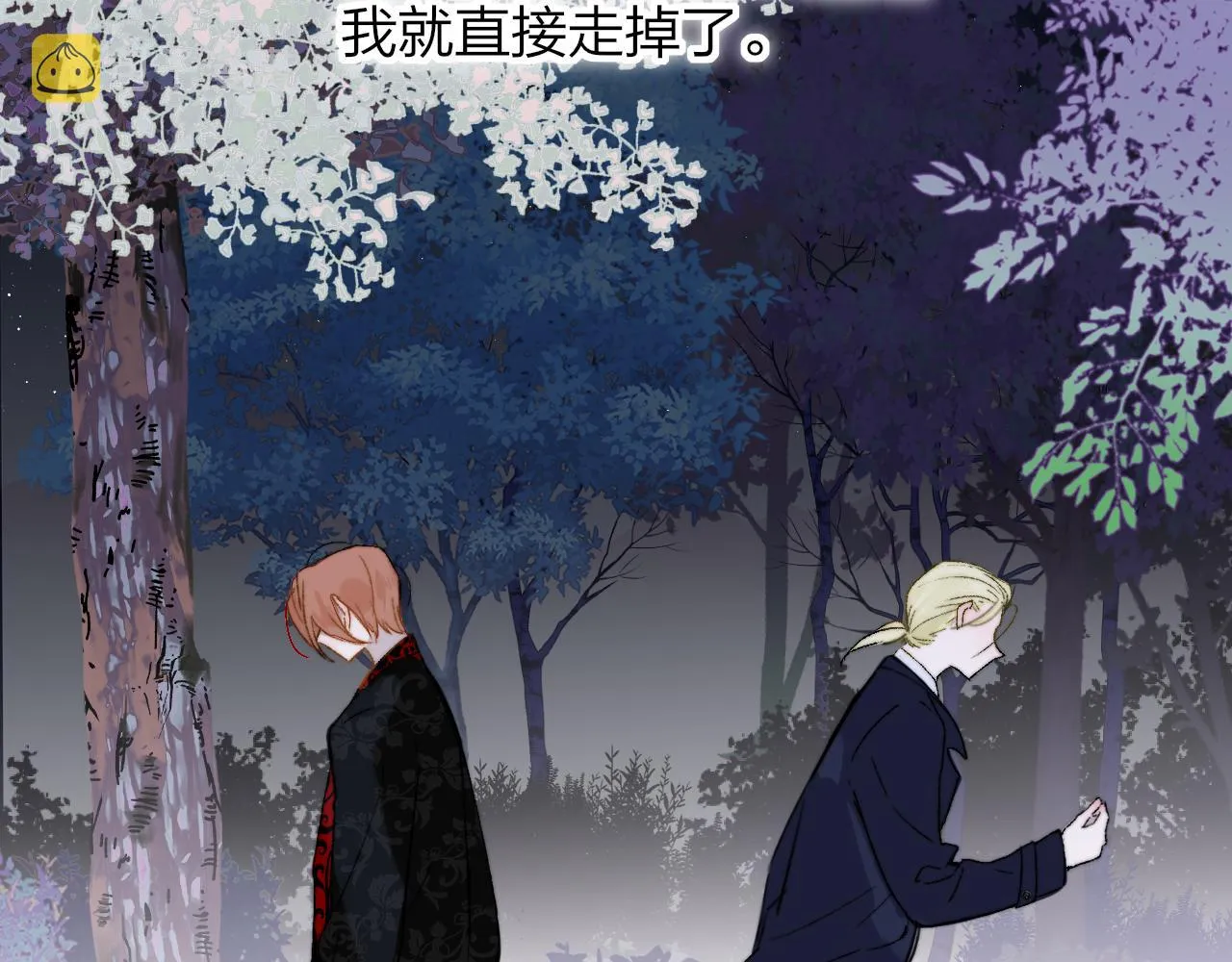 第27话 是喜欢吗？ 第13页