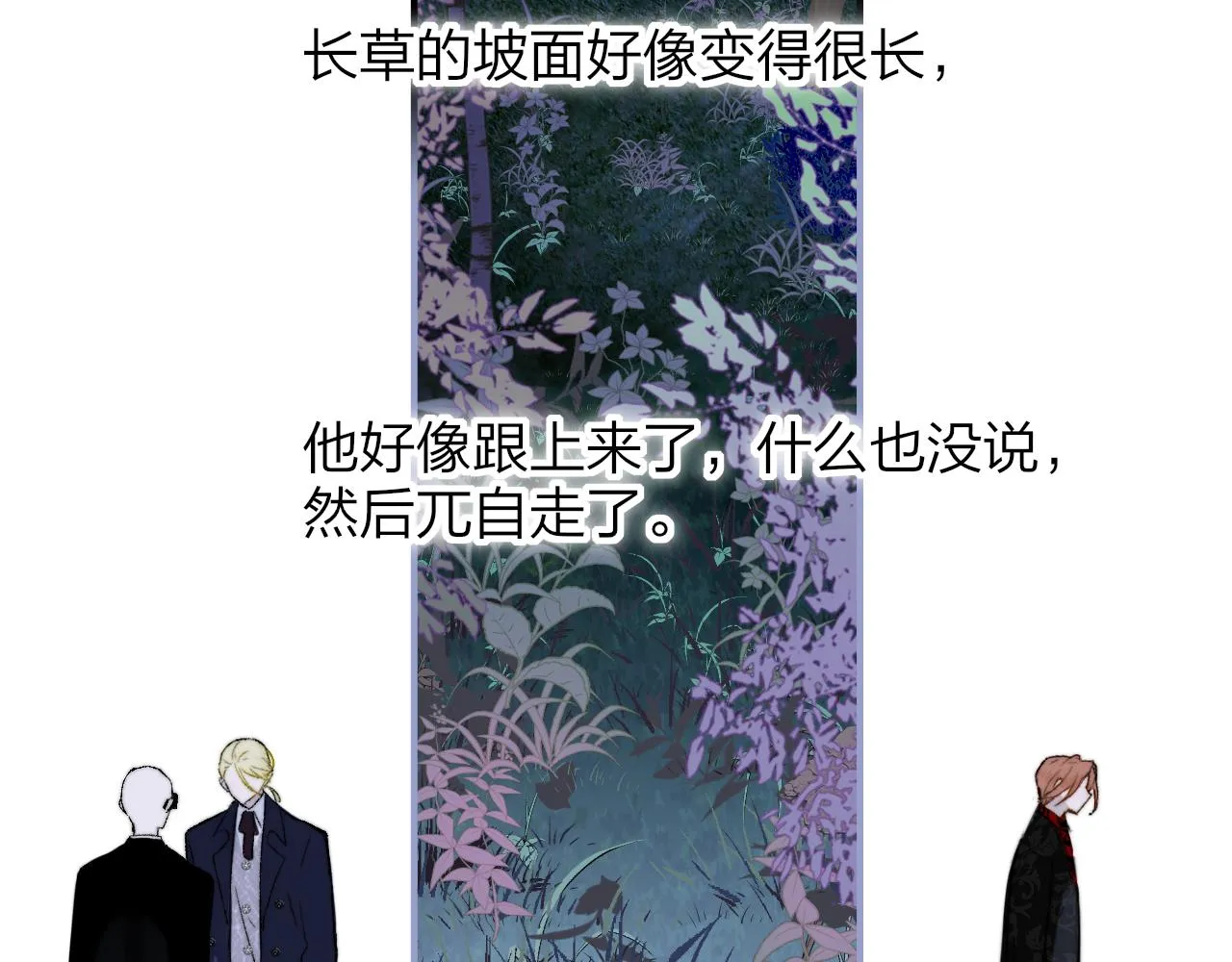 第27话 是喜欢吗？ 第15页