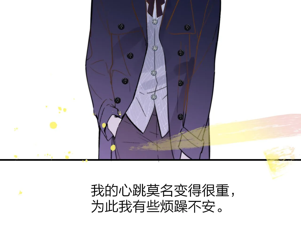 第27话 是喜欢吗？ 第17页