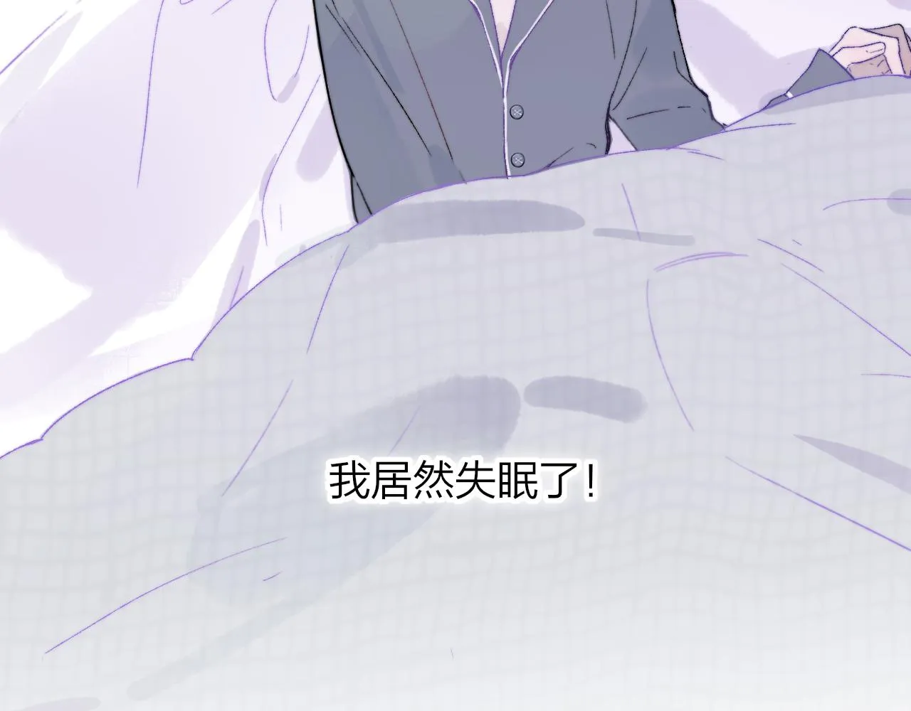 第27话 是喜欢吗？ 第20页