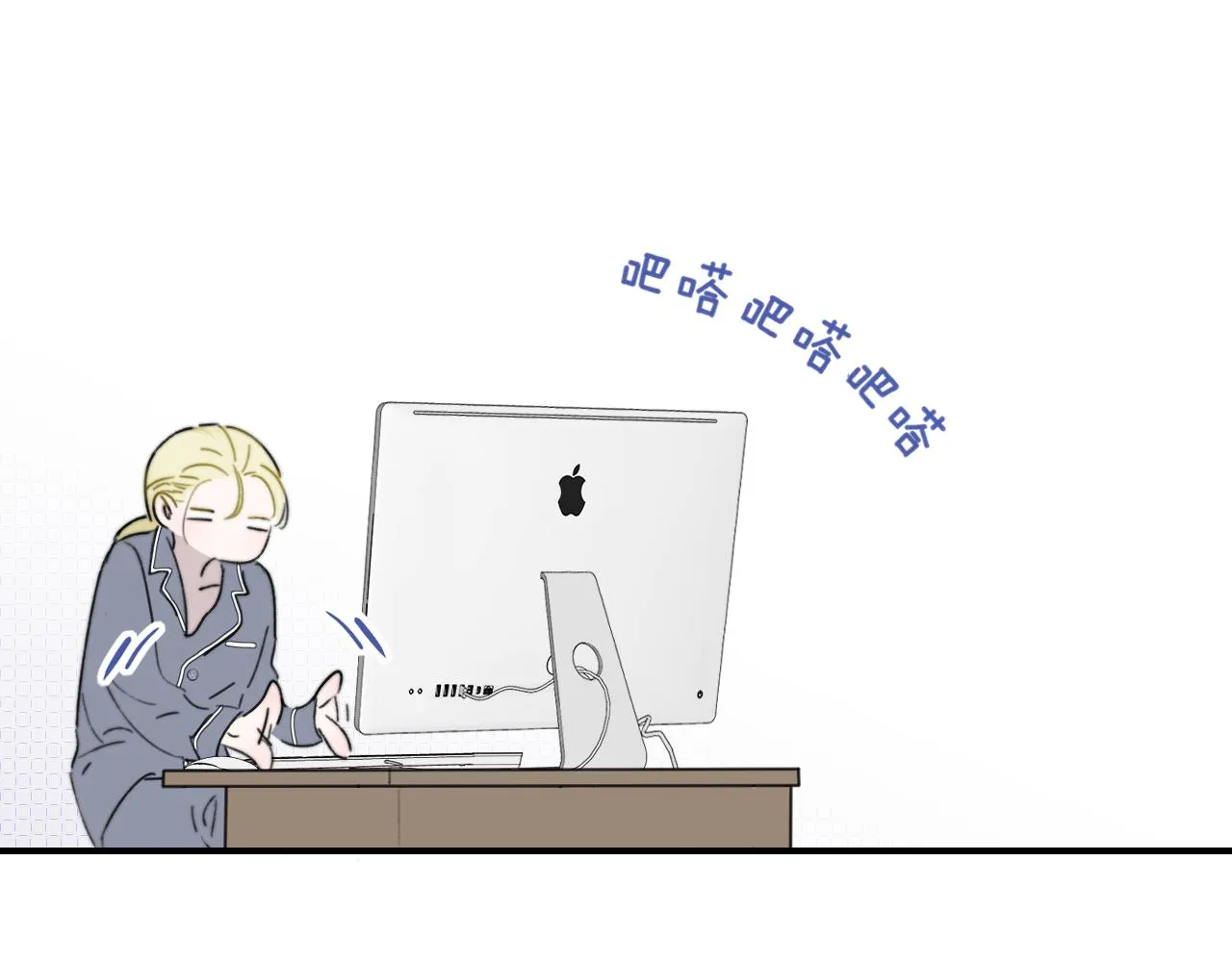 第27话 是喜欢吗？ 第25页