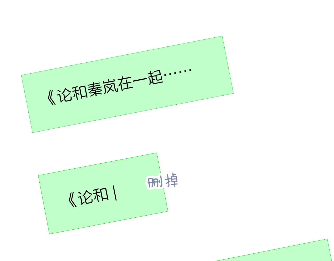 第27话 是喜欢吗？ 第26页