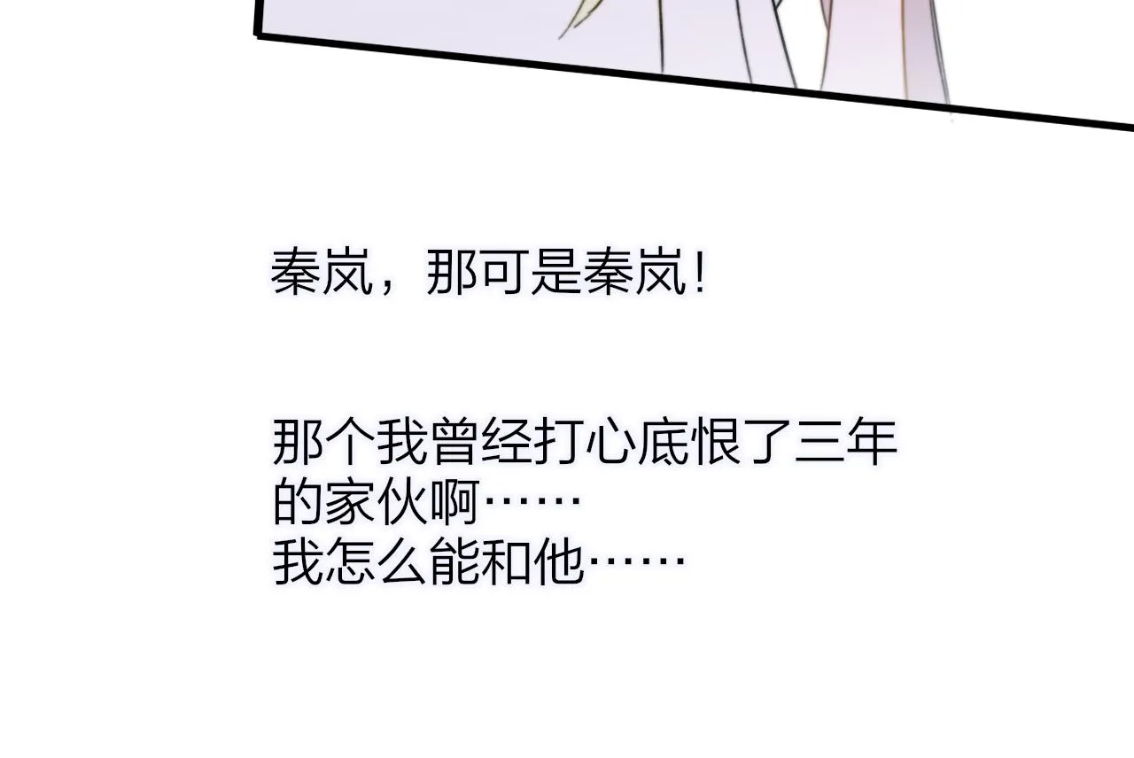第27话 是喜欢吗？ 第32页