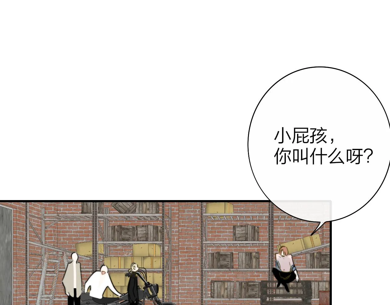 第27话 是喜欢吗？ 第33页