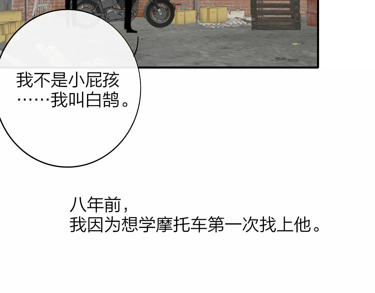 第27话 是喜欢吗？ 第34页
