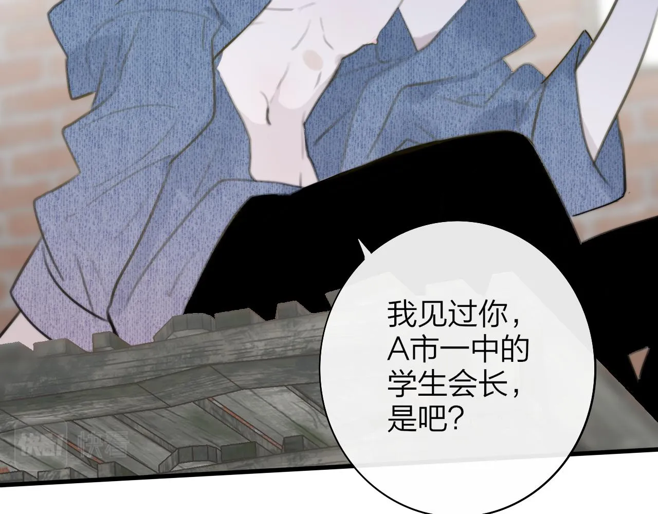 第27话 是喜欢吗？ 第36页