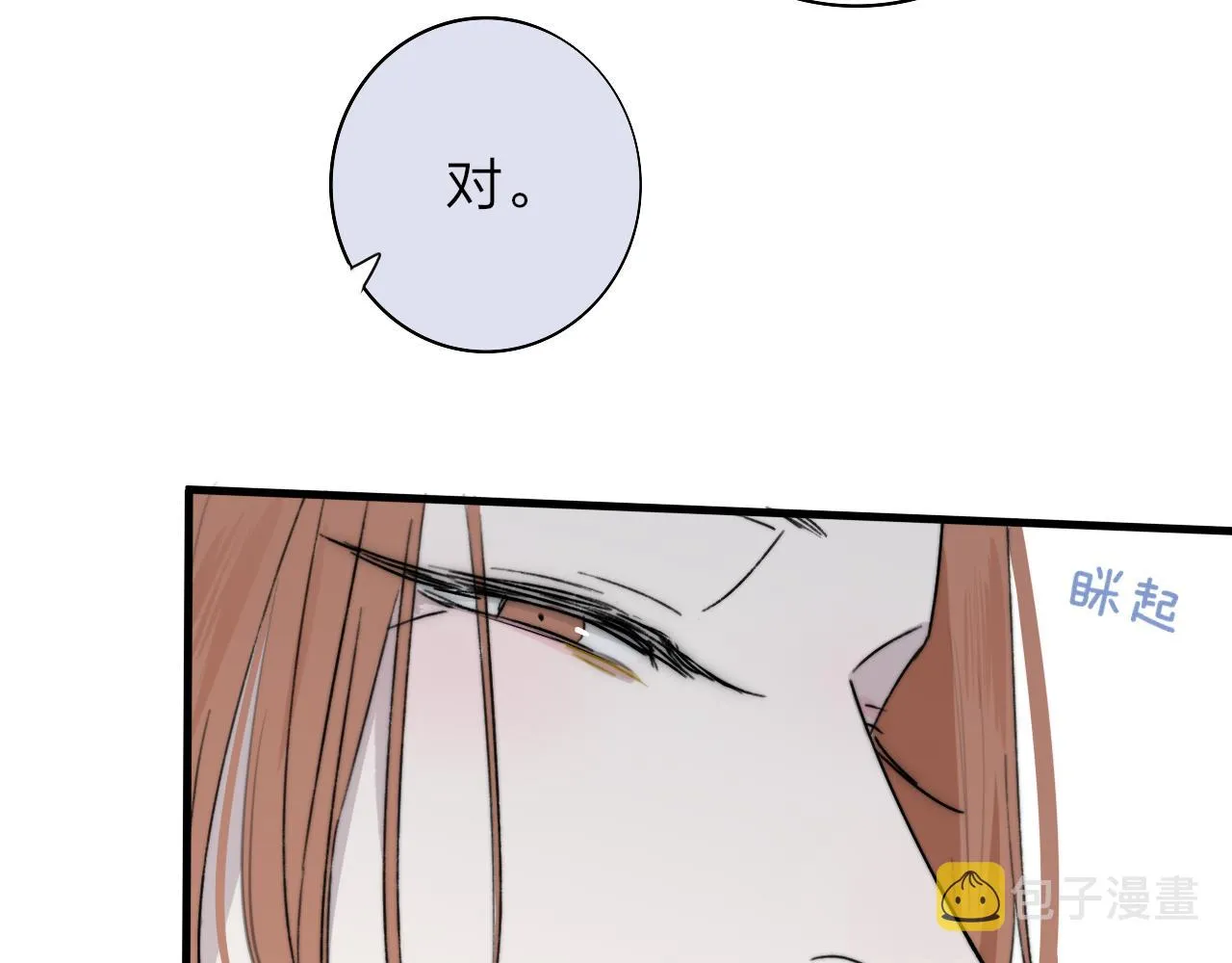 第27话 是喜欢吗？ 第37页
